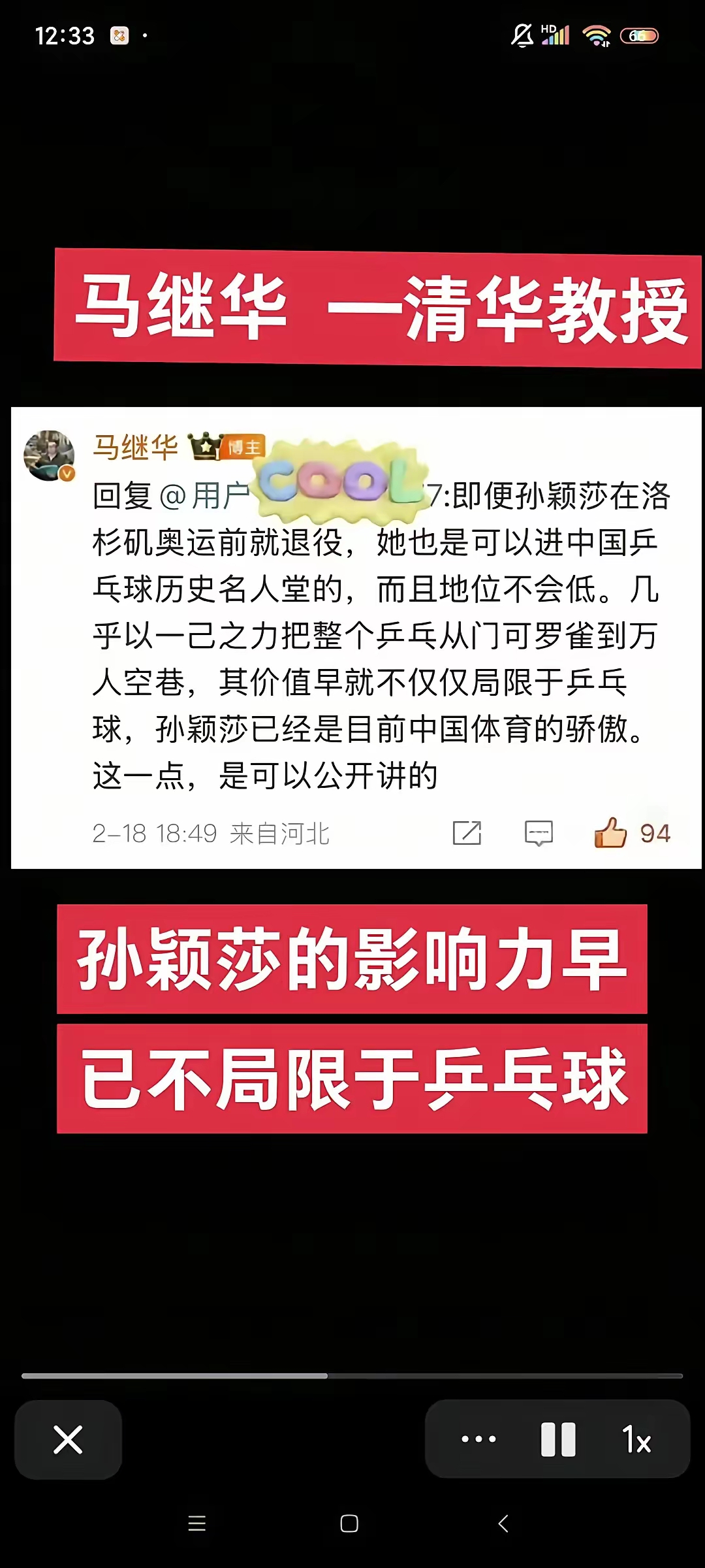 包含乒乓球场外新闻不断,话题热度爆表的词条 包含乒乓球场外新闻不断,话题热度爆表的词条
